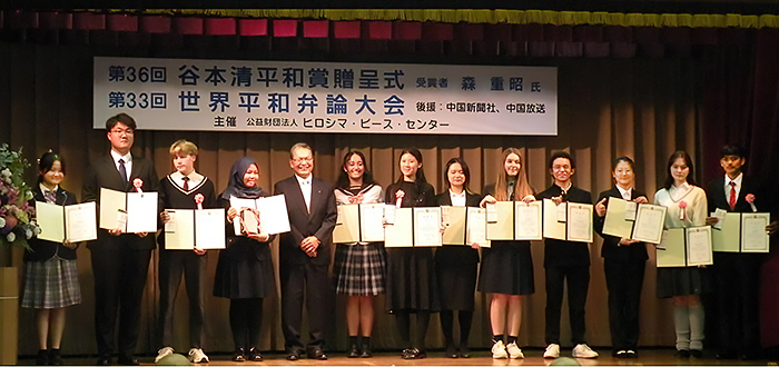 ※第34回世界平和弁論大会　